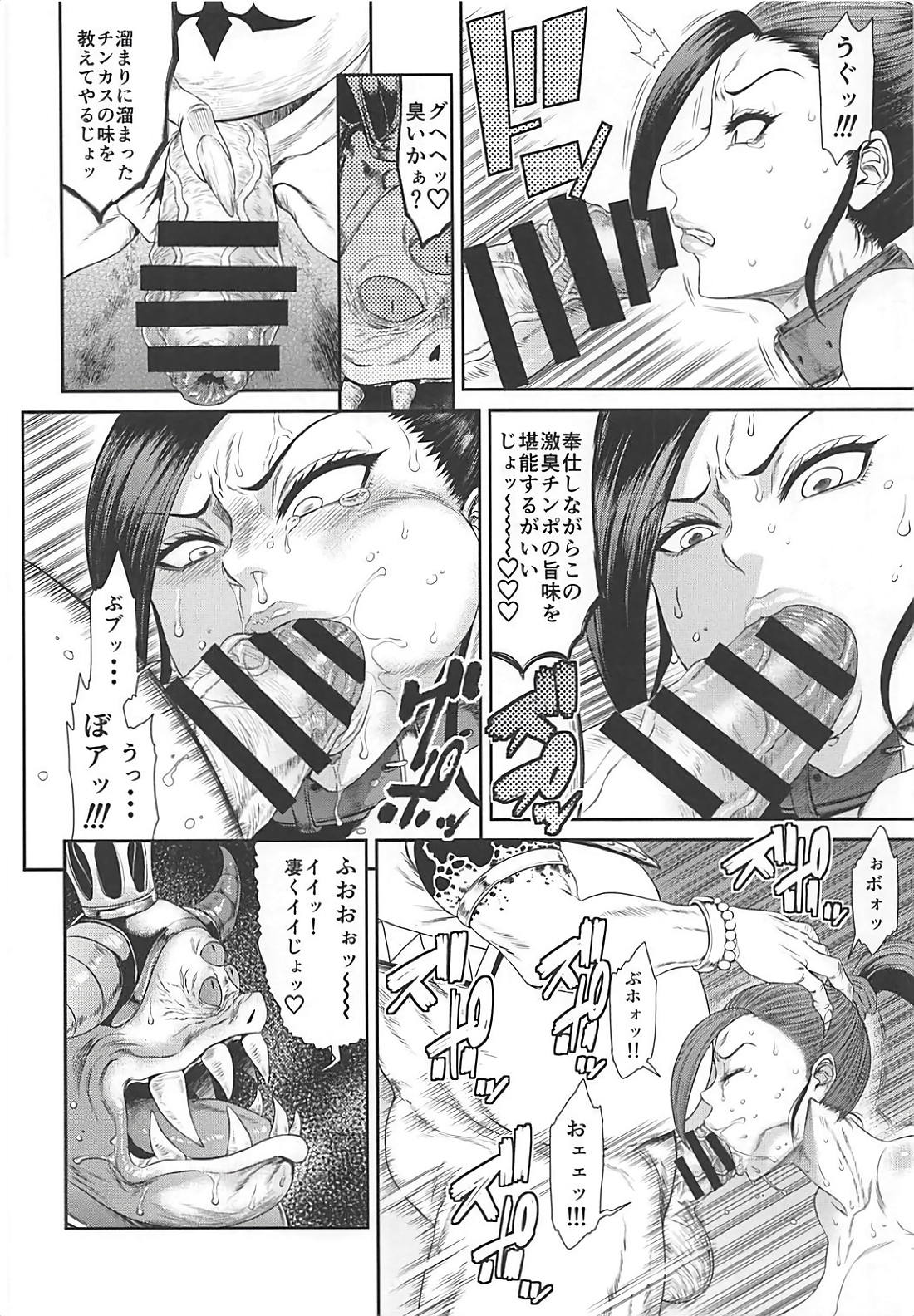 (C94) [オザ式 (砂川多良)] 妖魔軍王の隷属肉便姫 (ドラゴンクエストXI)