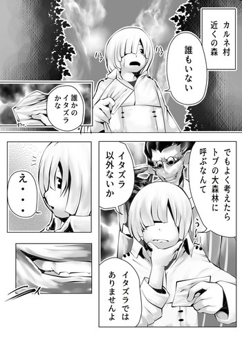 [石板] ンフィーレア×アルベド (オーバーロード)