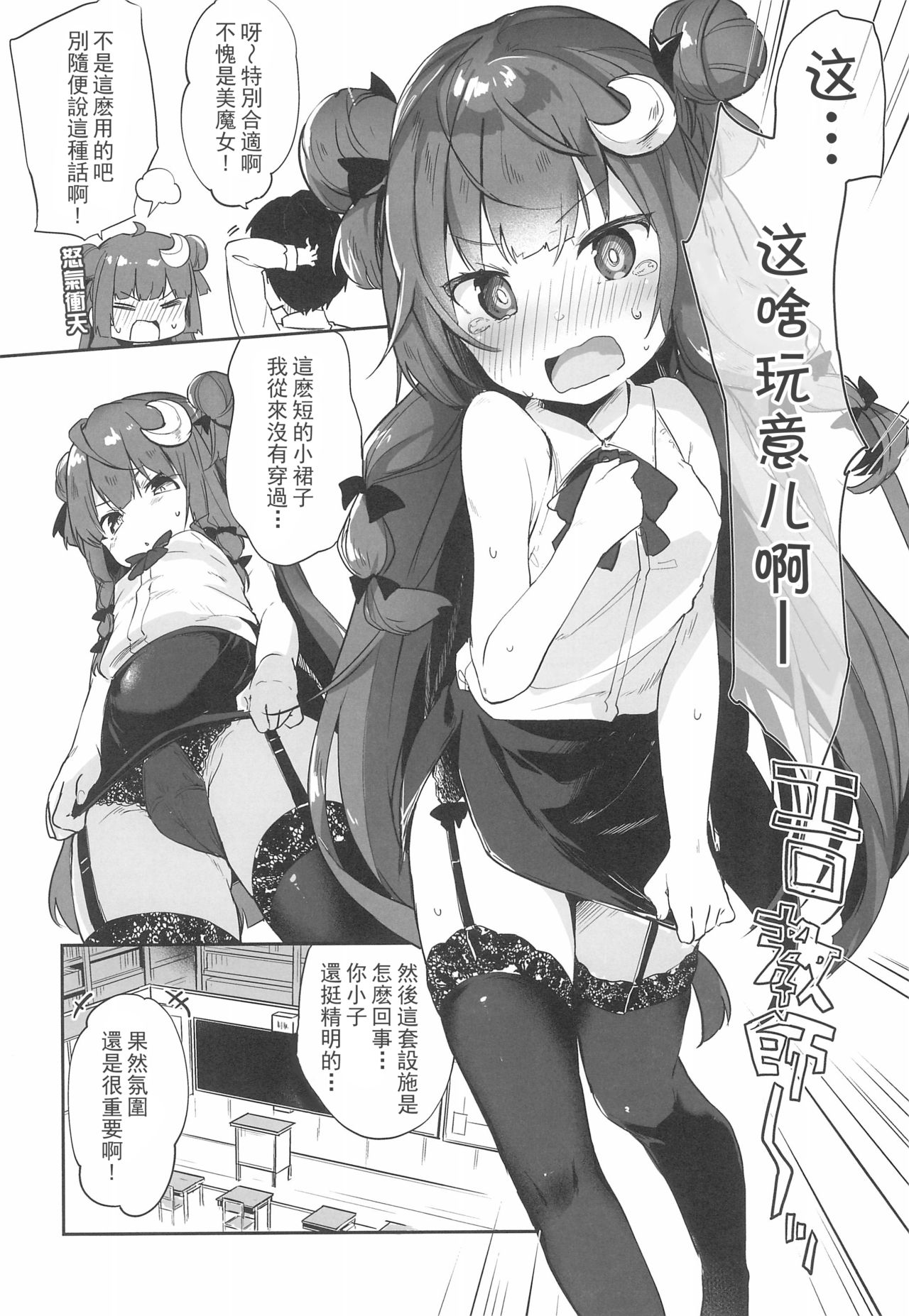 (例大祭15) [毛玉牛乳 (玉之けだま)] パチュリー先生が教えてくれる (東方Project) [中国翻訳]