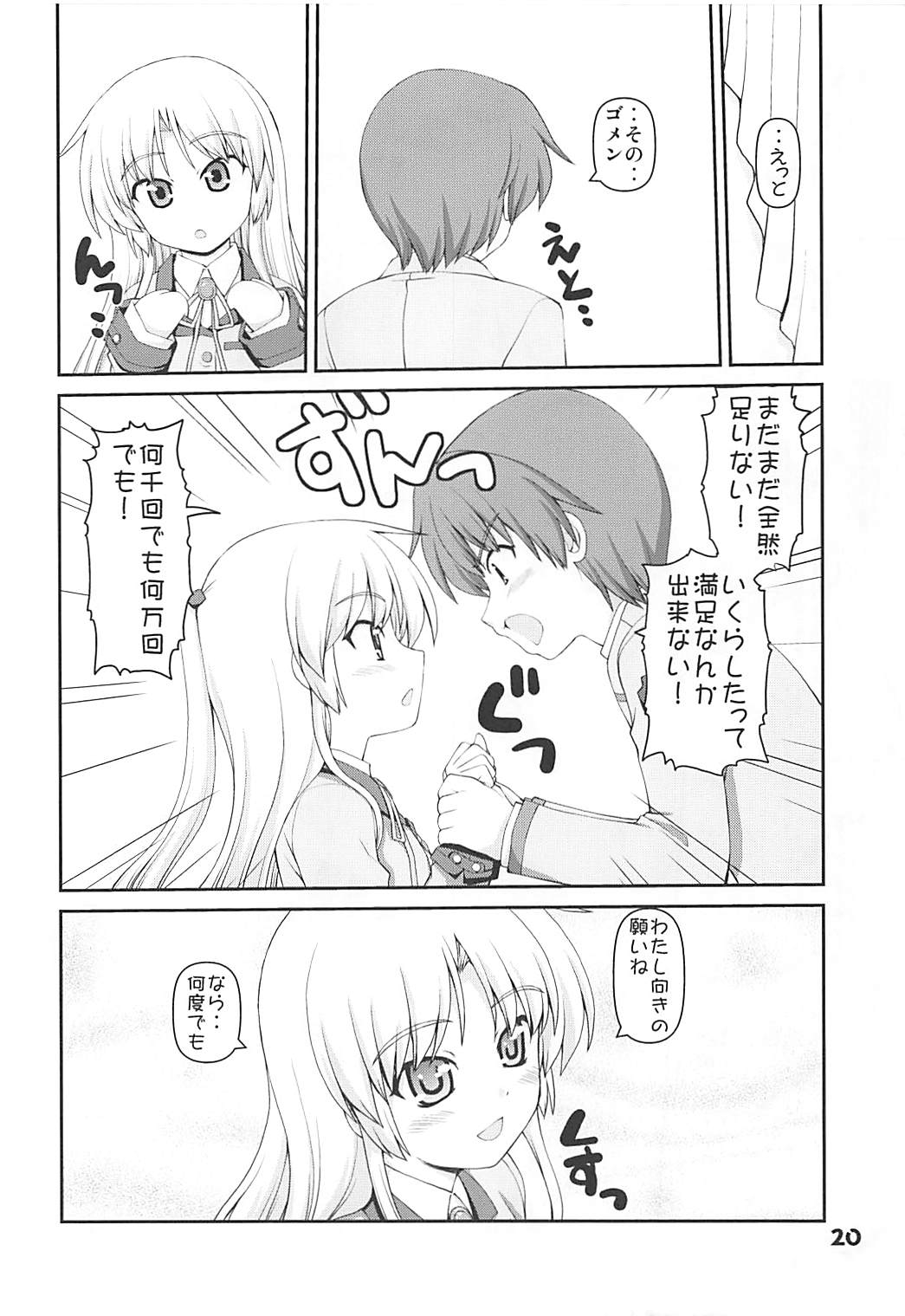 (C78) [怪盗紳士団 (カイシンシ)] Boy Meets Angel (Angel Beats!)