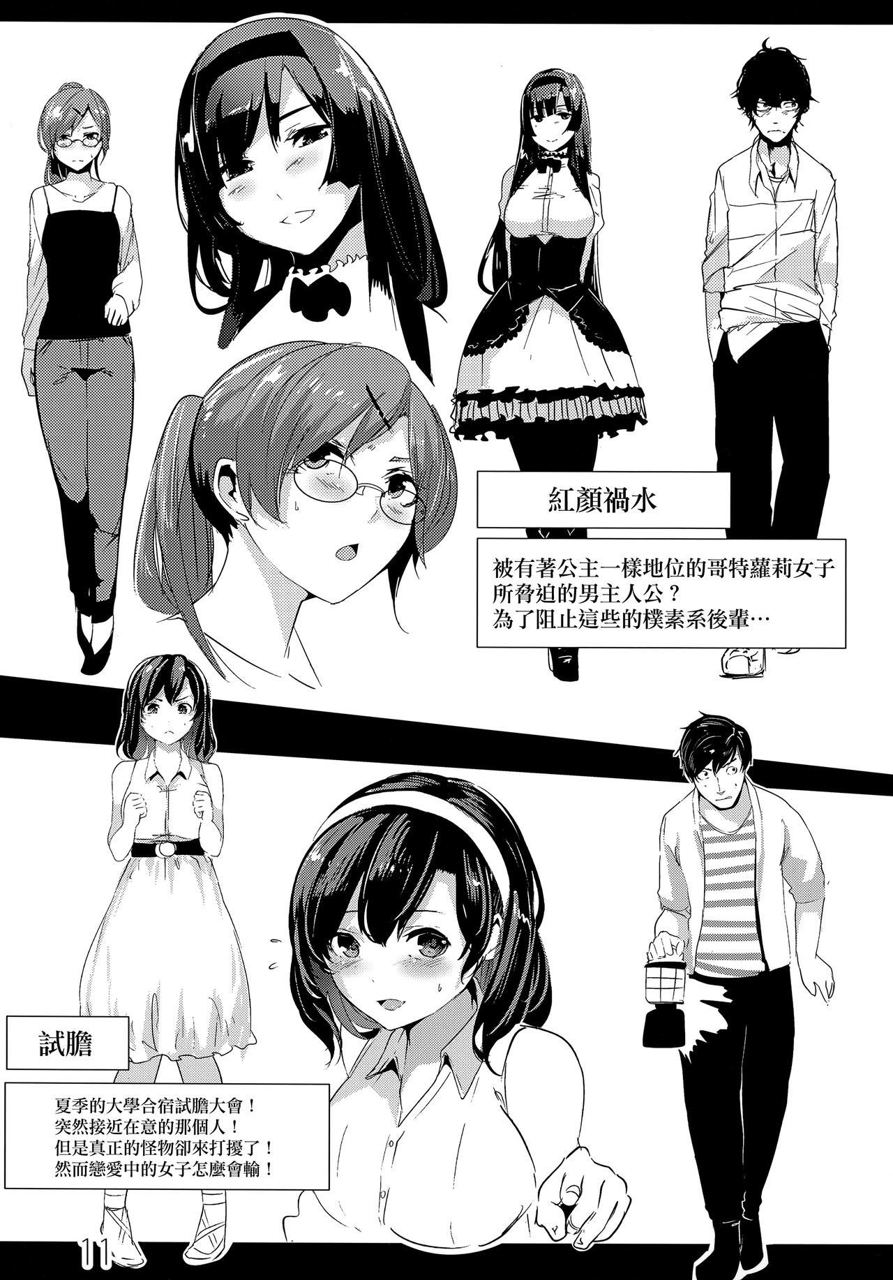 (C93) [からじしぼたん (牡丹もちと)] 落牡蠣牡丹 (よろず) [中国翻訳]