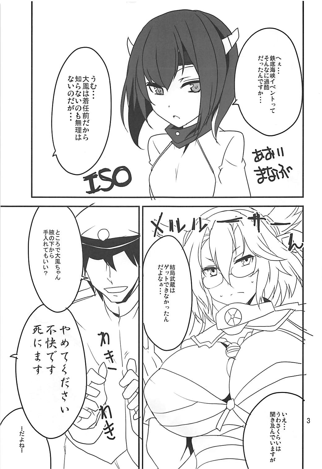(砲雷撃戦!よーい!六戦目) [BlueMage (あおいまなぶ)] ISO (艦隊これくしょん -艦これ-)