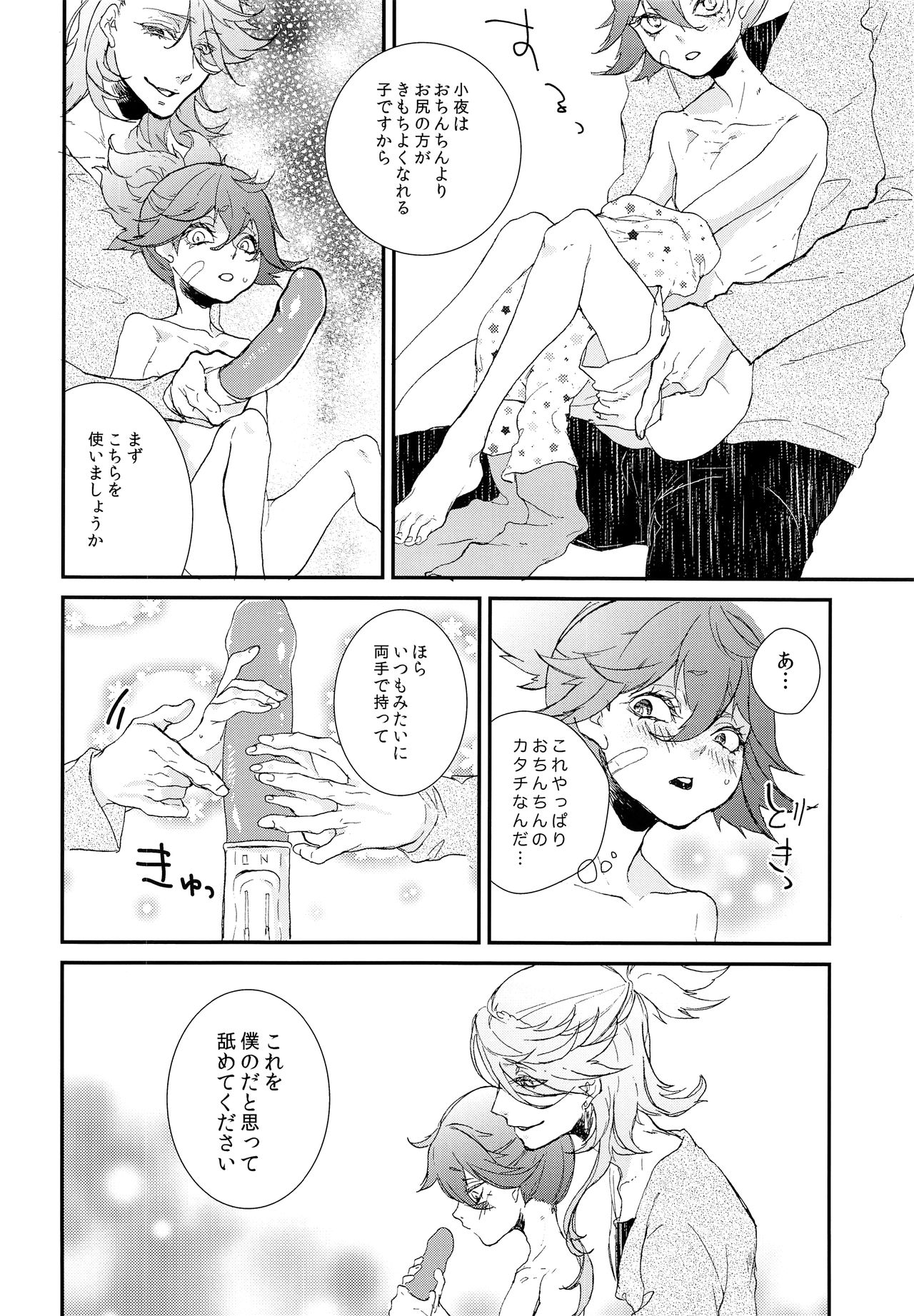 (閃華の刻7) [十三月 (イサ)] も～っと♥お兄ちゃんミルク (刀剣乱舞)