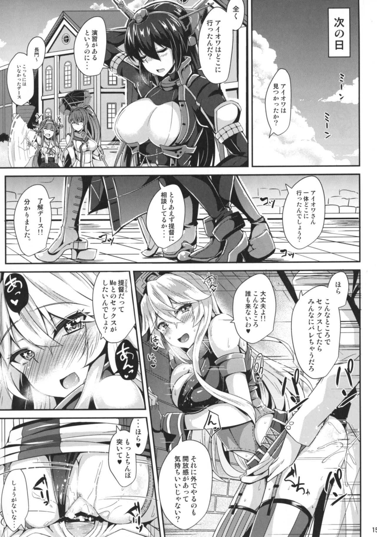 [ちうさんキングダム (かざみちう)] アイオワとめちゃめちゃエッチする本 (艦隊これくしょん -艦これ-) [DL版]