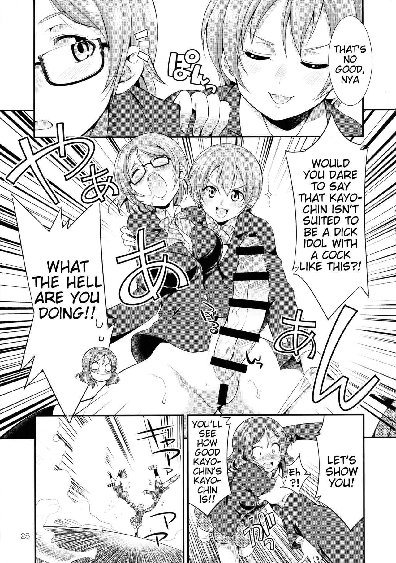 (C93) [火愚夜姫工房 (月下火愚夜)] フタナライブ!3 (ラブライブ!) [英訳]