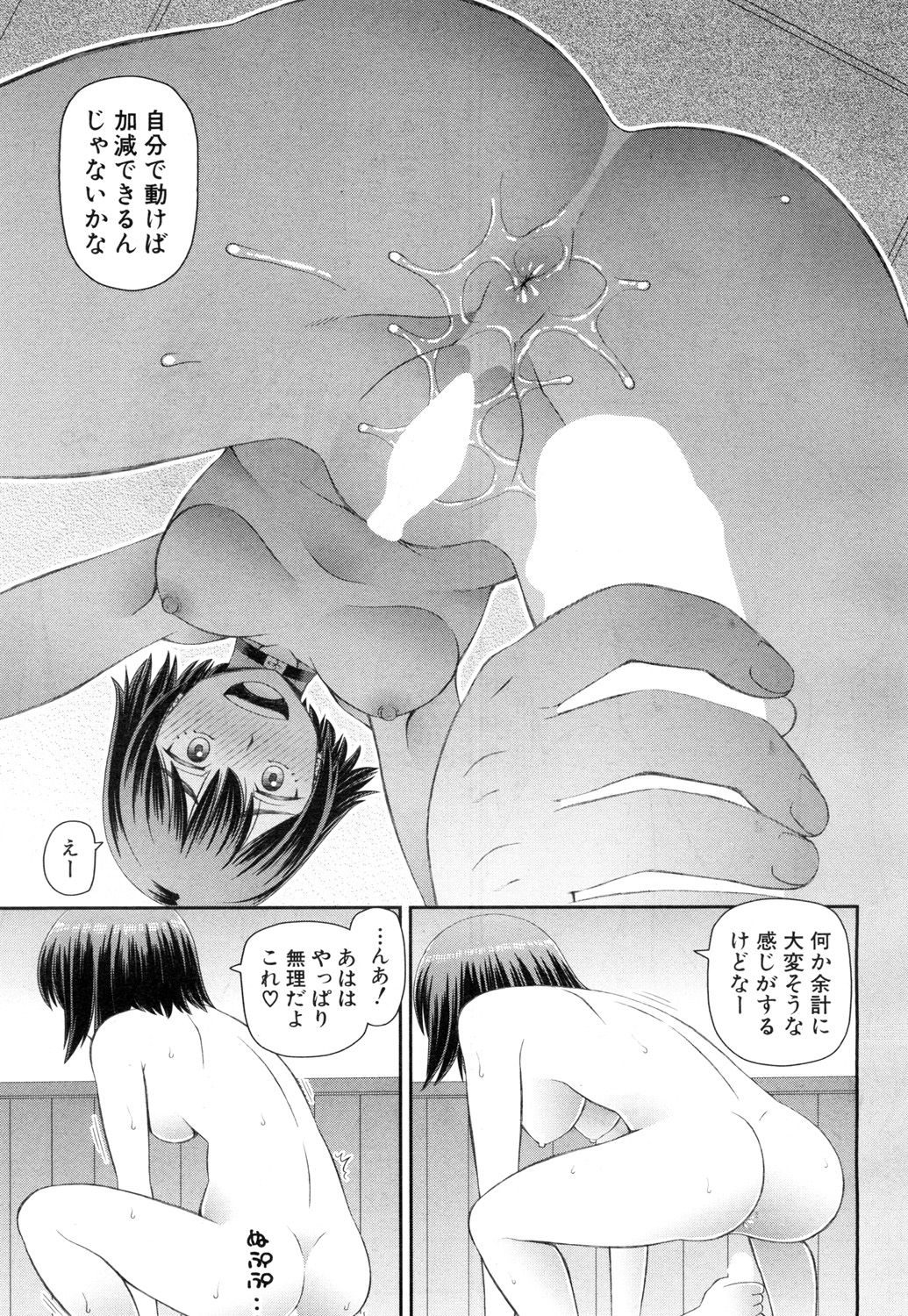 COMIC 夢幻転生 2018年7月号 [DL版]