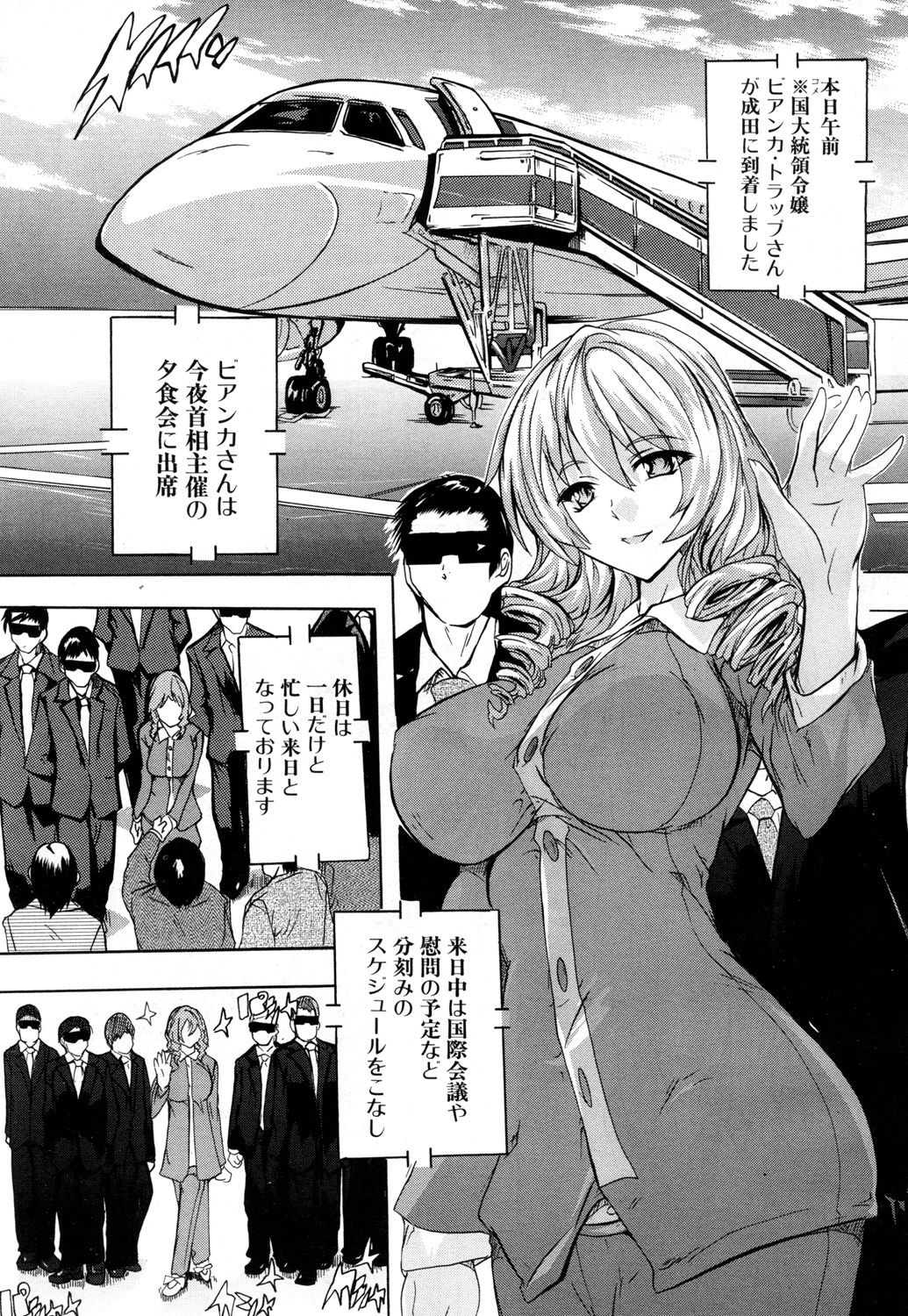 COMIC 夢幻転生 2018年7月号 [DL版]