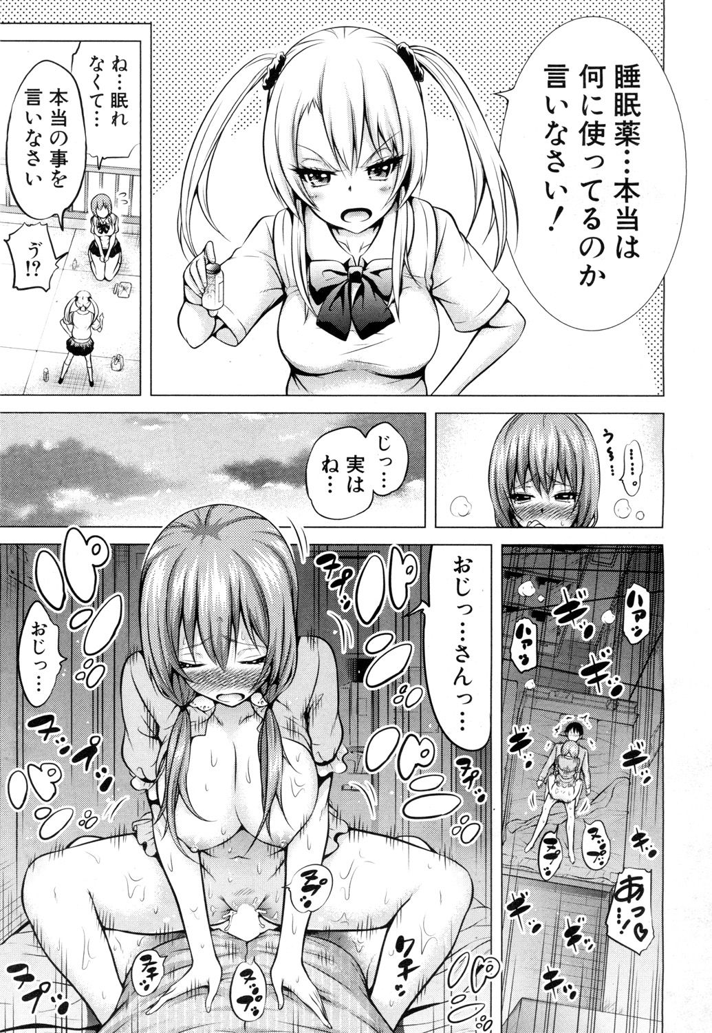 COMIC 夢幻転生 2018年7月号 [DL版]