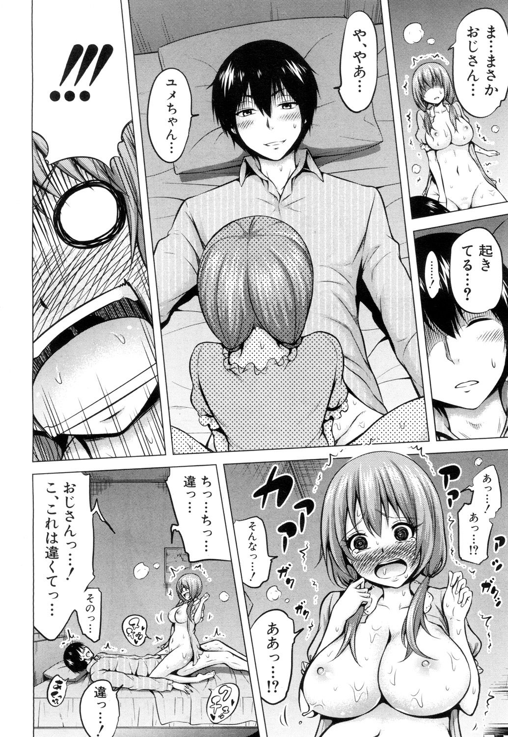 COMIC 夢幻転生 2018年7月号 [DL版]