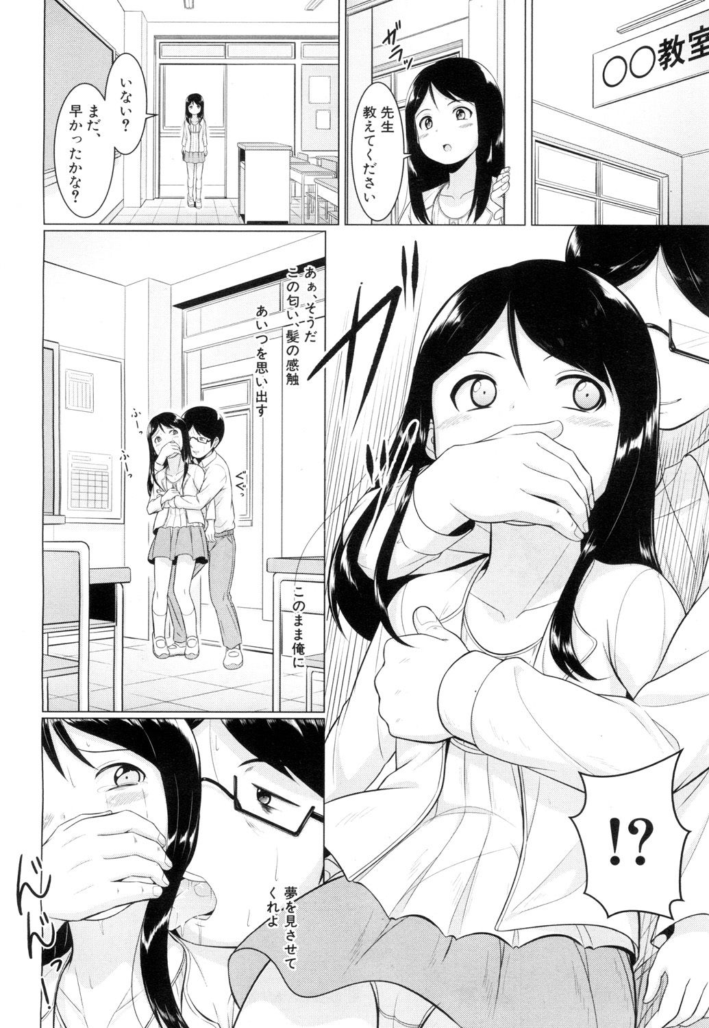 COMIC 夢幻転生 2018年7月号 [DL版]