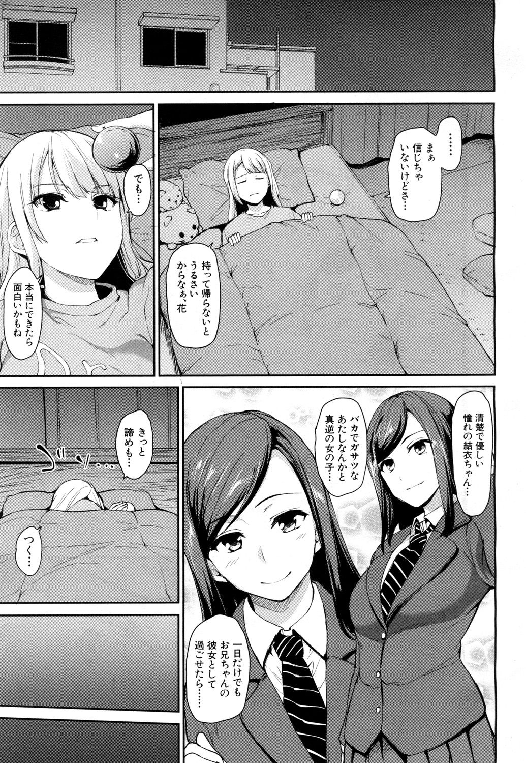 COMIC 夢幻転生 2018年7月号 [DL版]