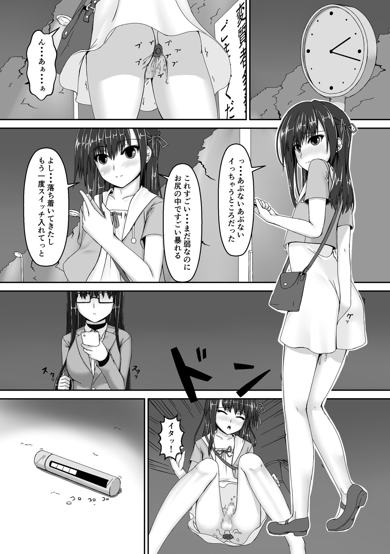 [妄想美術部 (しょーやん)] Beginning black3 [DL版]