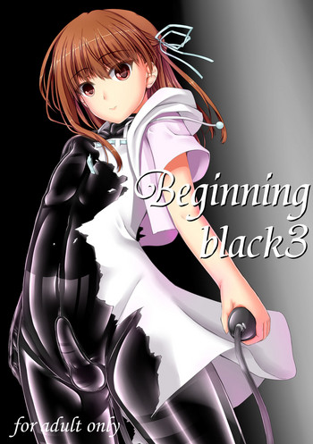 [妄想美術部 (しょーやん)] Beginning black3 [DL版]