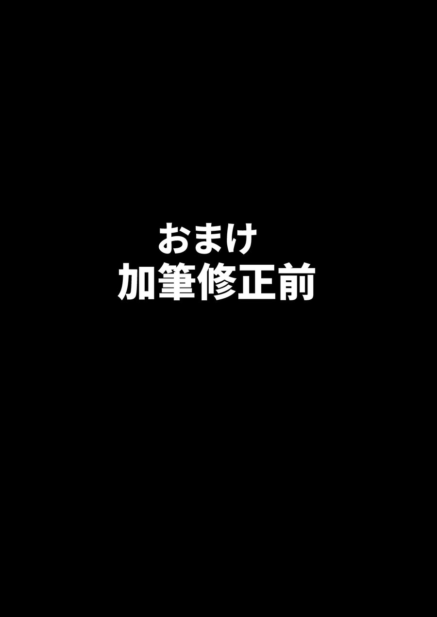 [てるじろう印のきび団子 (晃次郎)] ×××の男 1 [DL版]