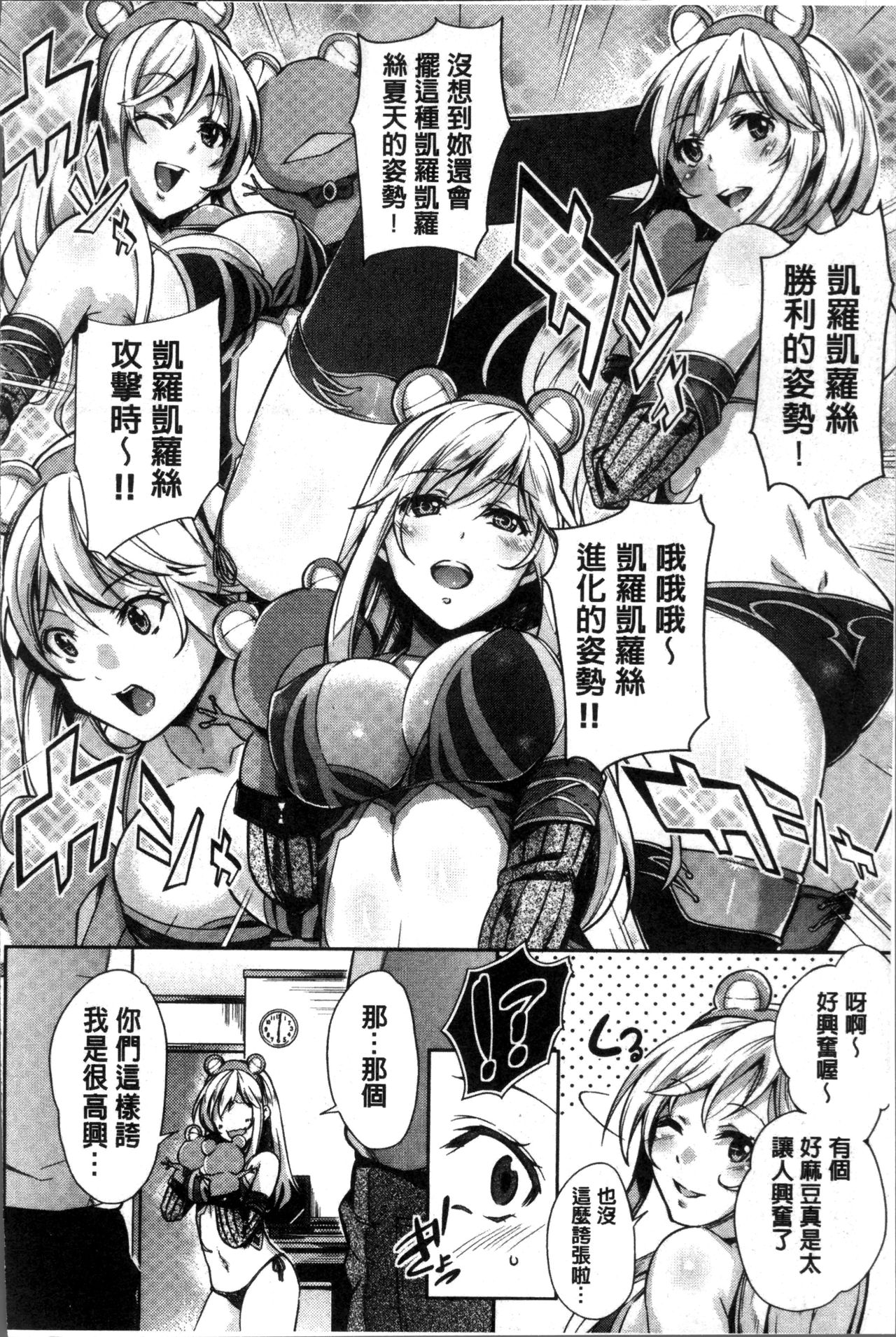 [無洗米] くちゅ くちゅ [中国翻訳]