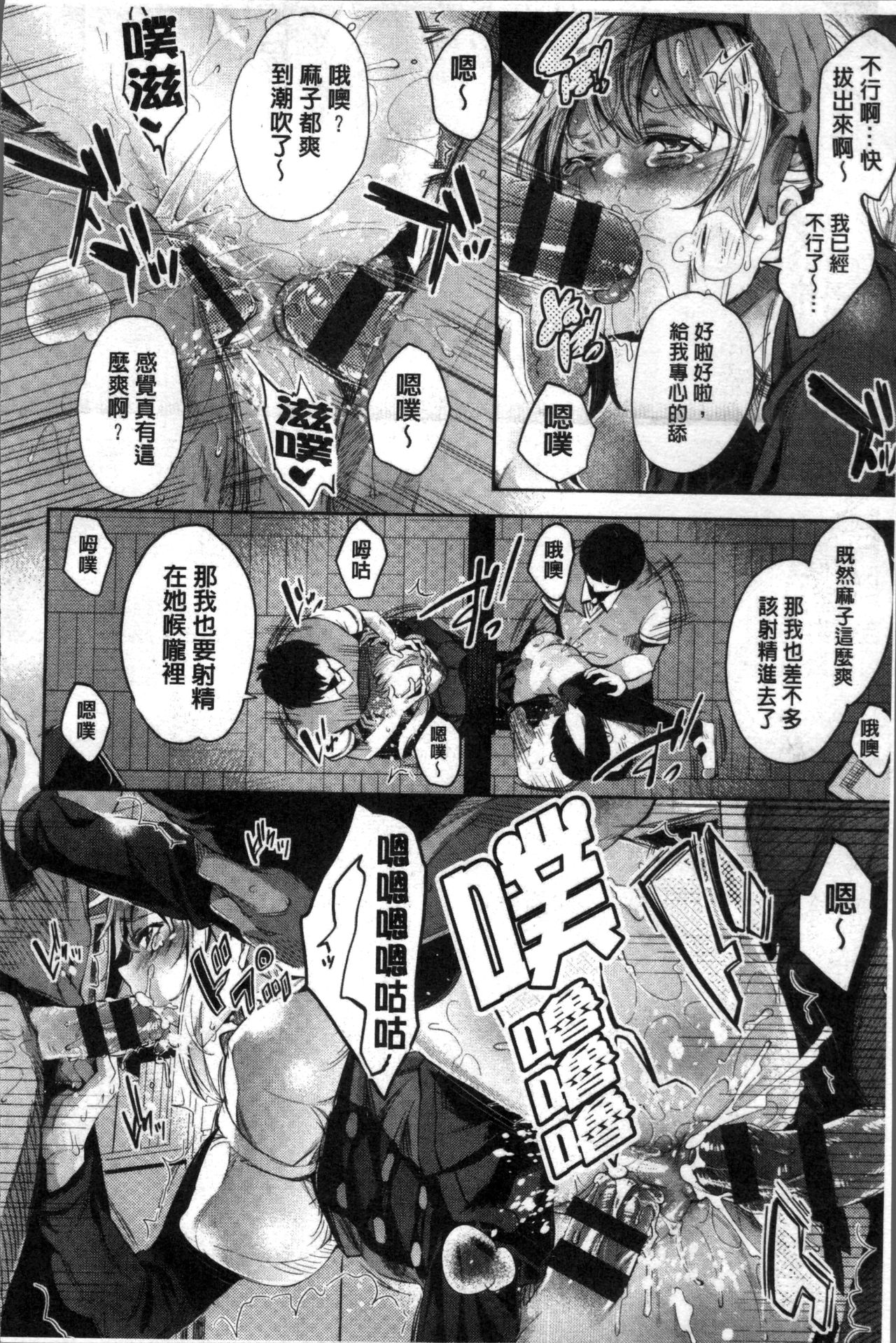 [無洗米] くちゅ くちゅ [中国翻訳]