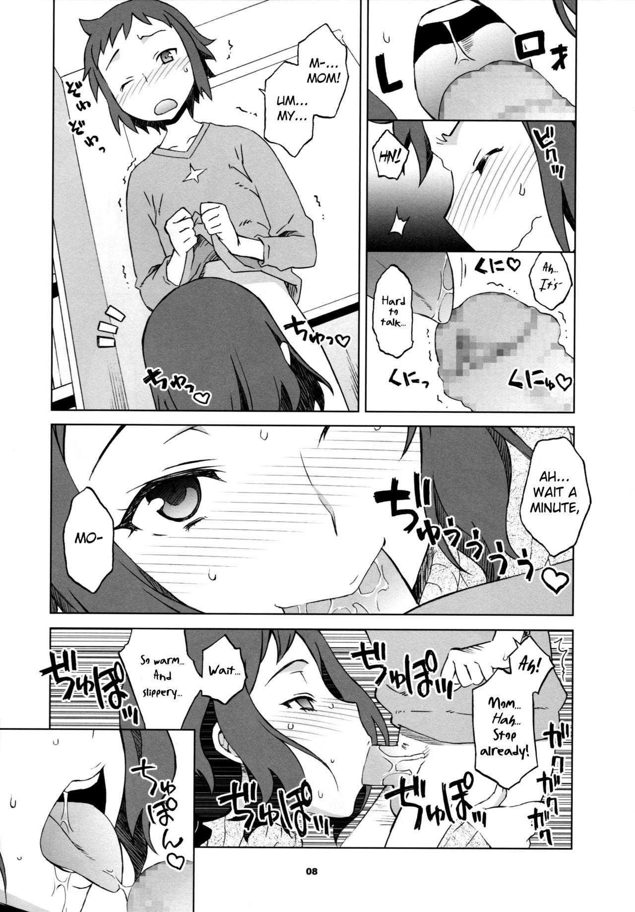 (C85) [我儘堂 (翔丸、NIO)] ビルドファッカーズ (ガンダムビルドファイターズ) [英訳]