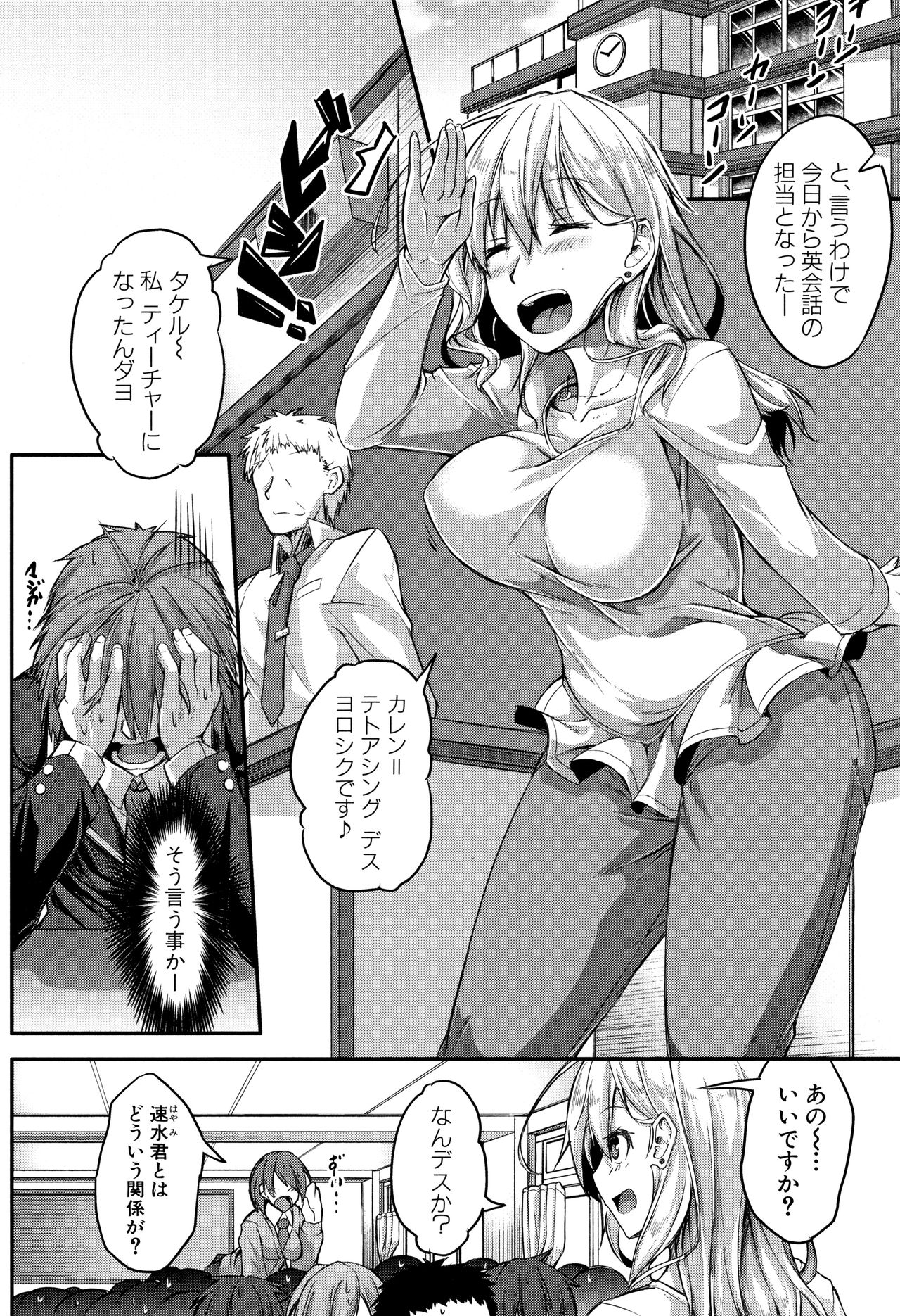 [双葉八重] 淫汁だく女子校生