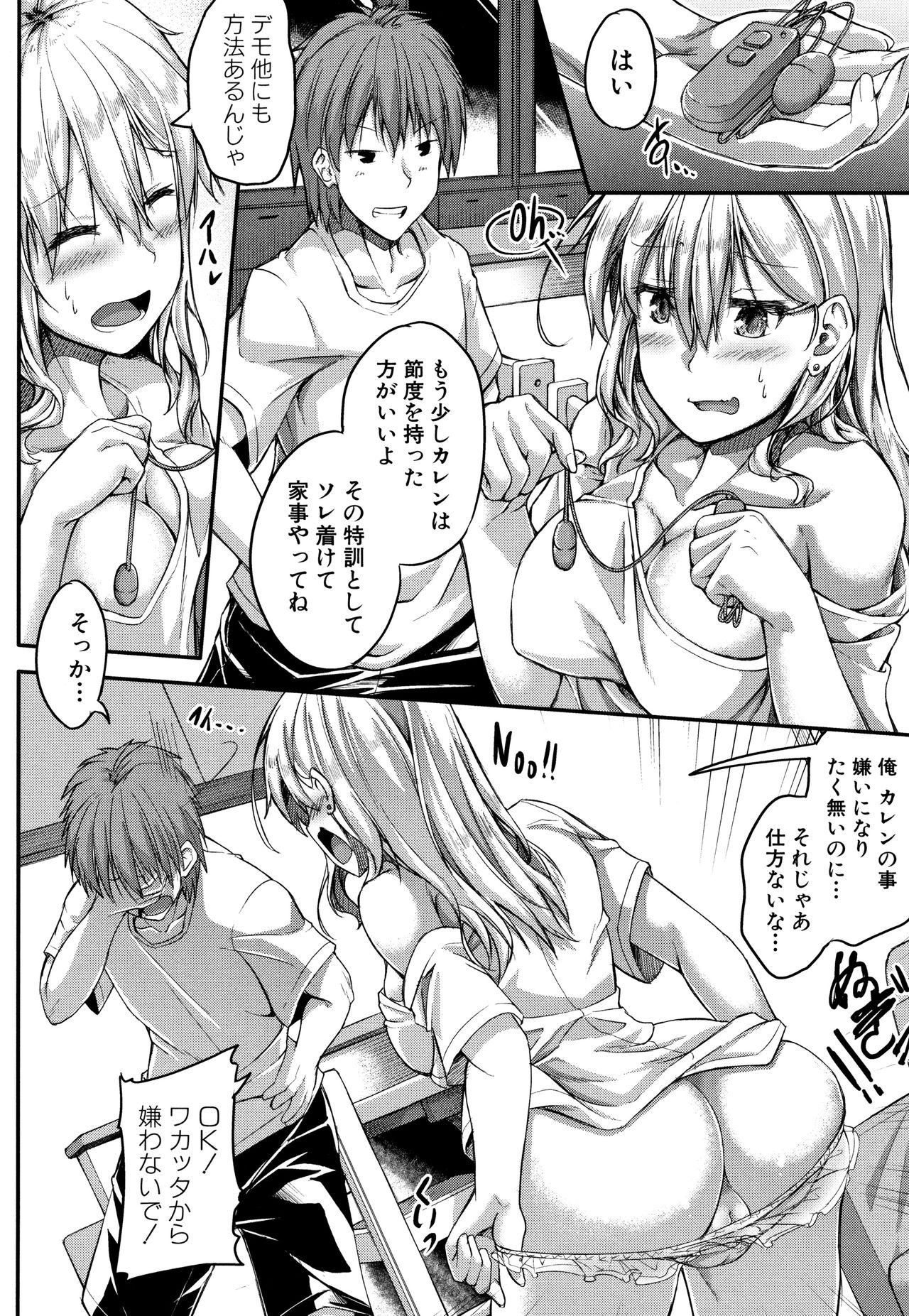 [双葉八重] 淫汁だく女子校生