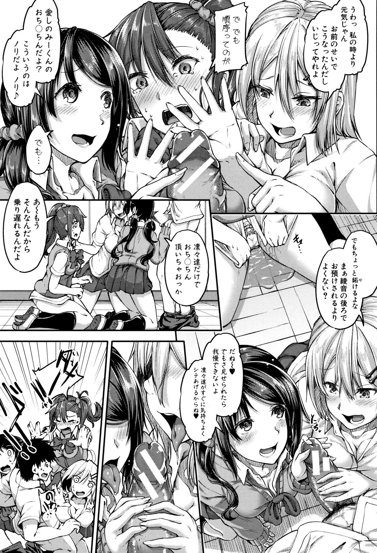 [双葉八重] 淫汁だく女子校生
