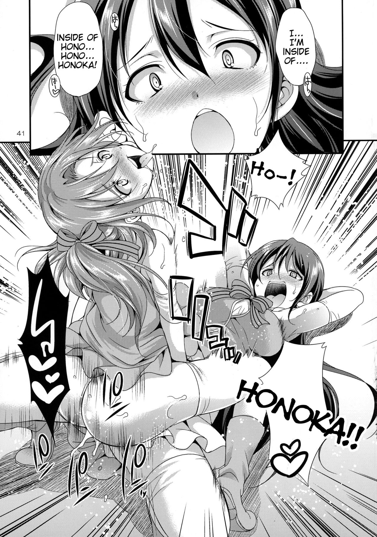 (ふたけっと13) [火愚夜姫工房 (月下火愚夜)] フタナライブ!2 (ラブライブ!) [英訳]