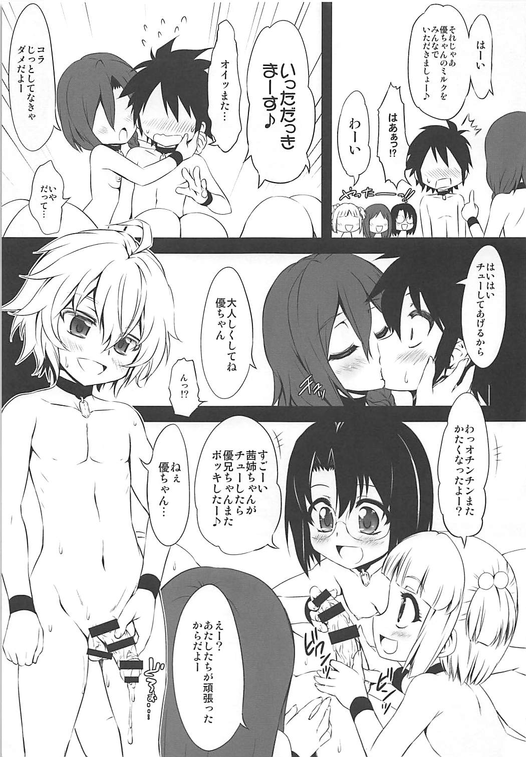 (C89) [珍譜堂 (まるい)] もしものアシュラ (終わりのセラフ)