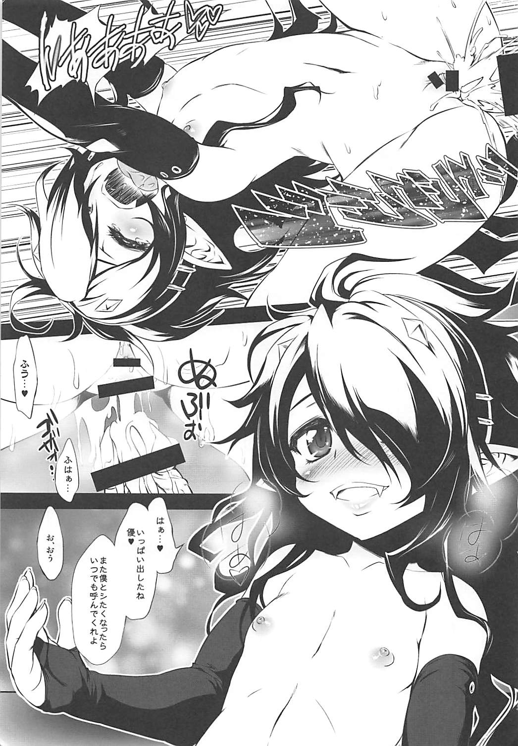 (C89) [珍譜堂 (まるい)] もしものアシュラ (終わりのセラフ)