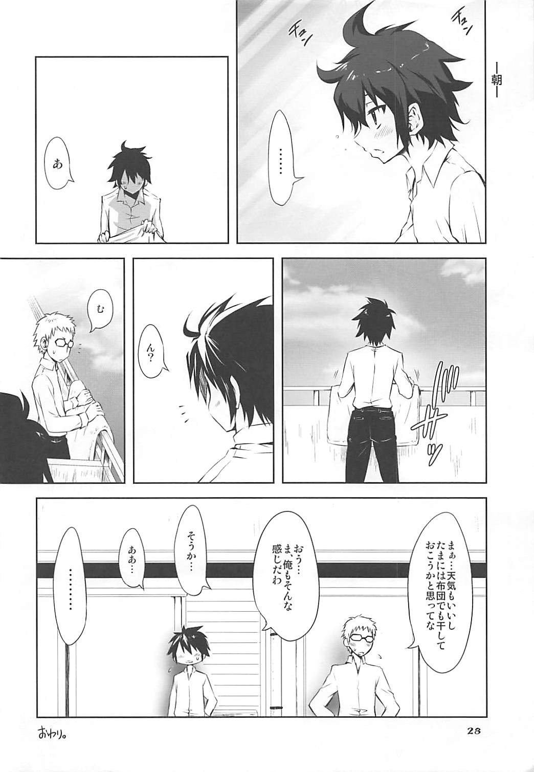 (C89) [珍譜堂 (まるい)] もしものアシュラ (終わりのセラフ)