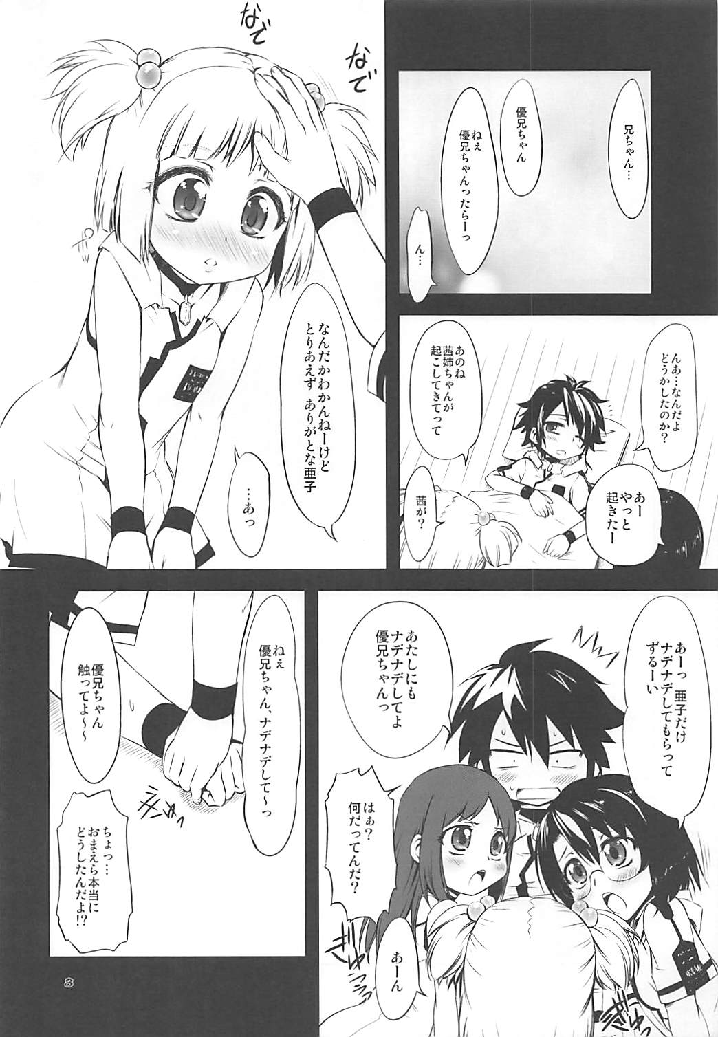 (C89) [珍譜堂 (まるい)] もしものアシュラ (終わりのセラフ)