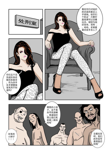 ChuchucomicNo.2杀手吉 ChuchucomicNo.2杀手吉