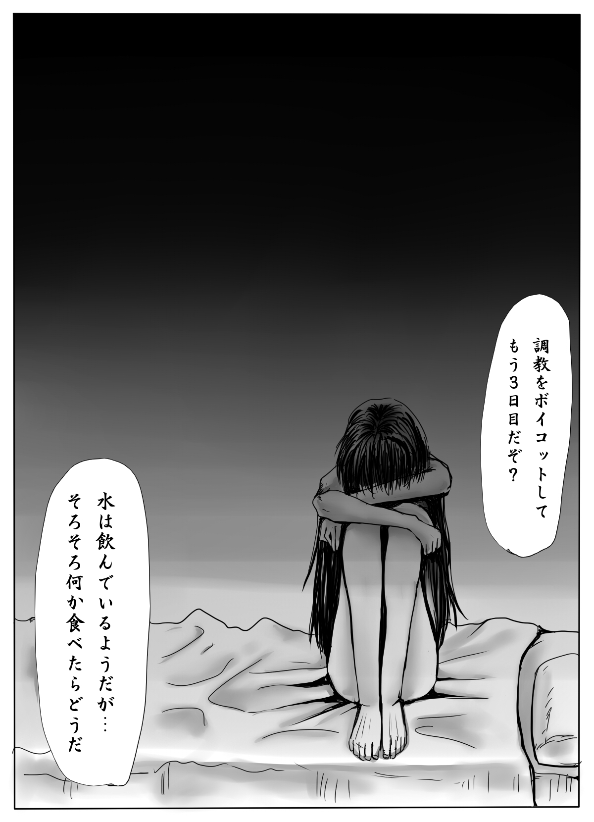 [甘菓子 (ゆべし)] 女学生監禁調教～拘束針刺し電流～