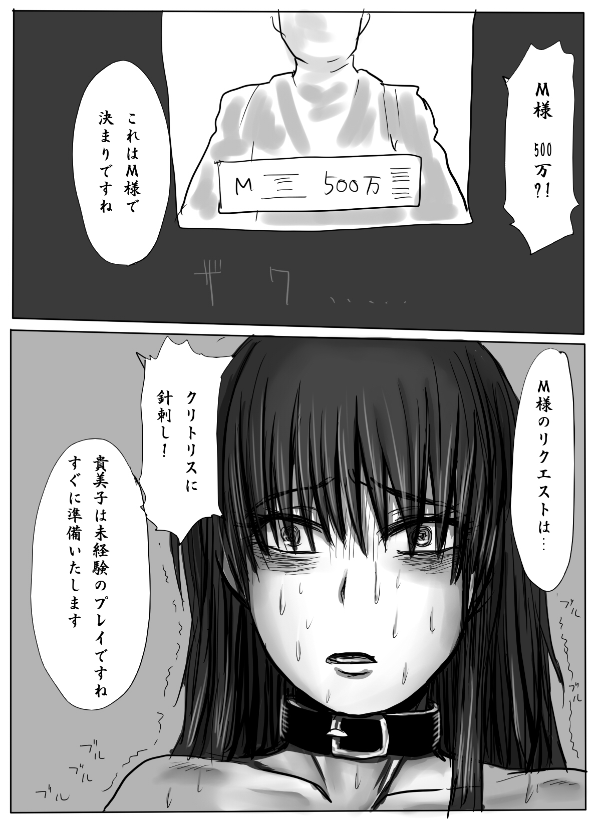 [甘菓子 (ゆべし)] 女学生監禁調教～拘束針刺し電流～