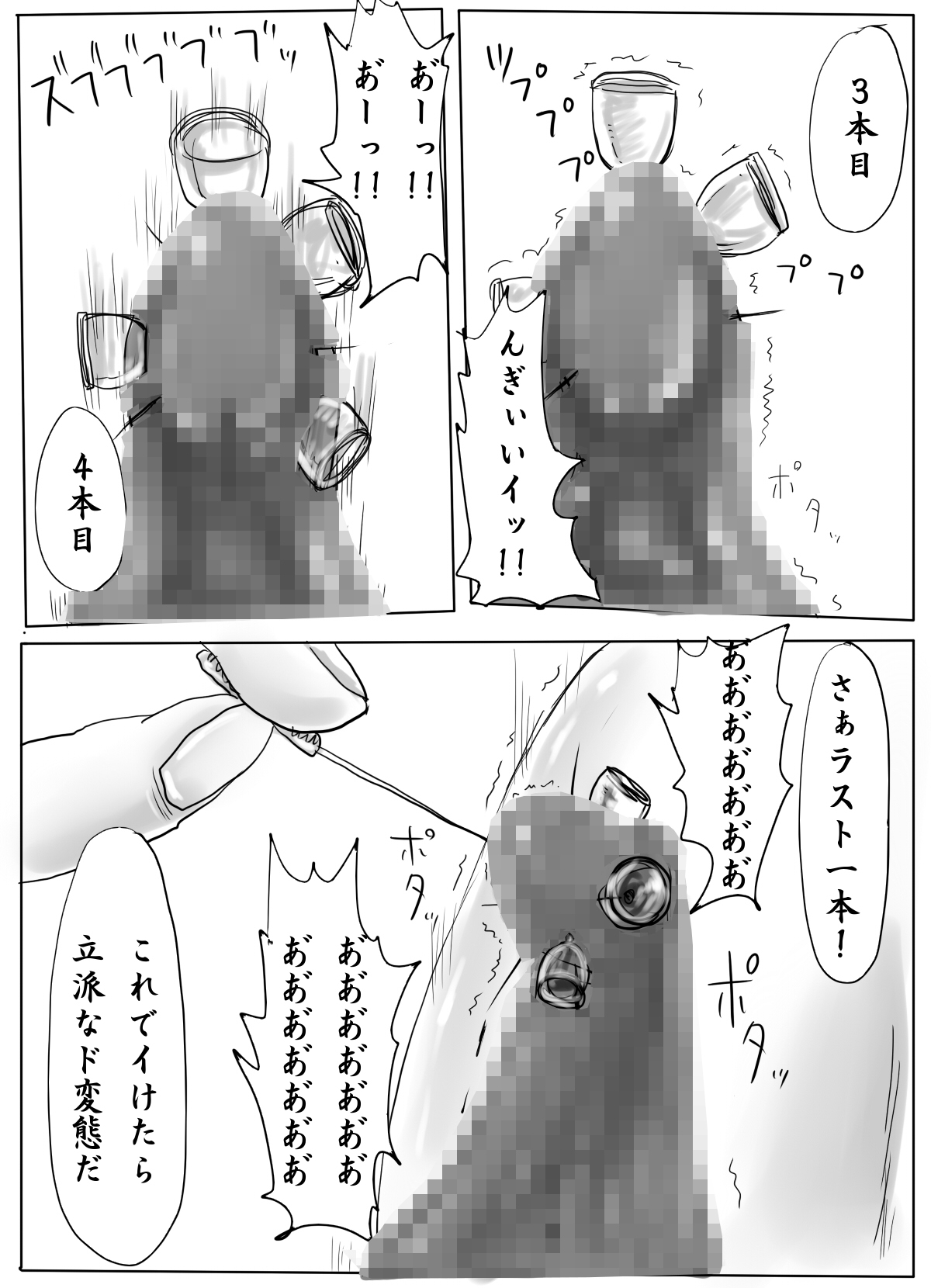 [甘菓子 (ゆべし)] 女学生監禁調教～拘束針刺し電流～