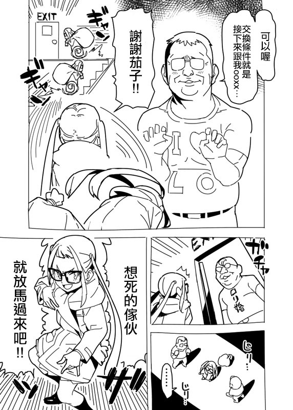 [はまなす] ゆるキャン漫画 (ゆるキャン△) [中国翻訳]