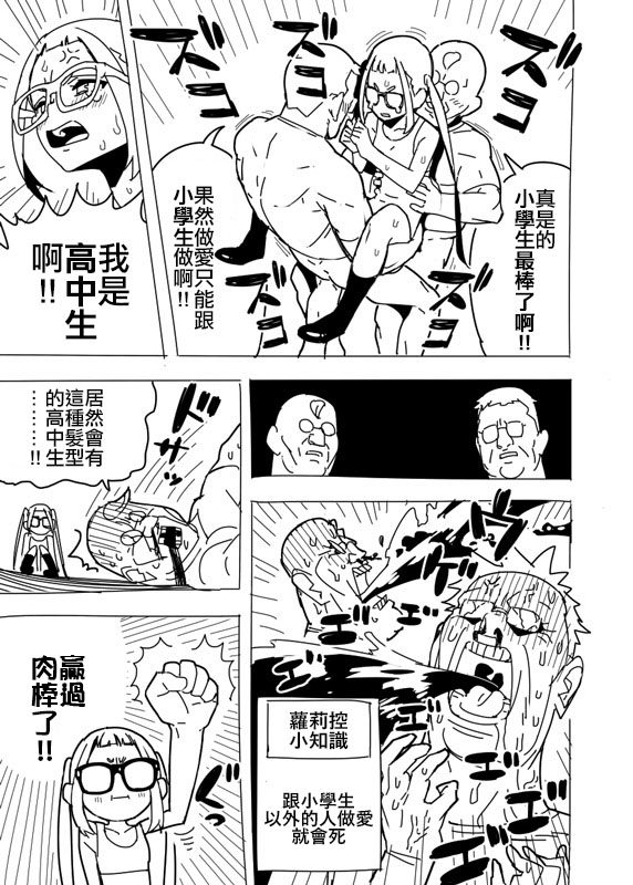 [はまなす] ゆるキャン漫画 (ゆるキャン△) [中国翻訳]