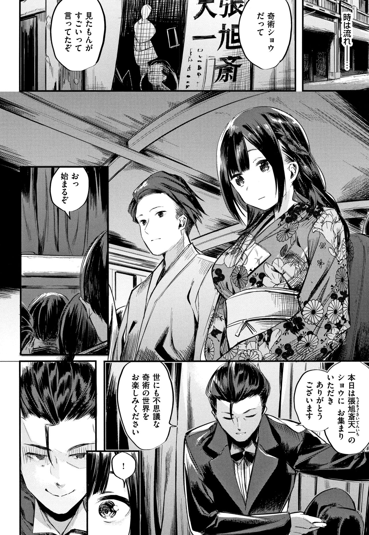 [赤城あさひと] いちゃビッチ + 8P小冊子