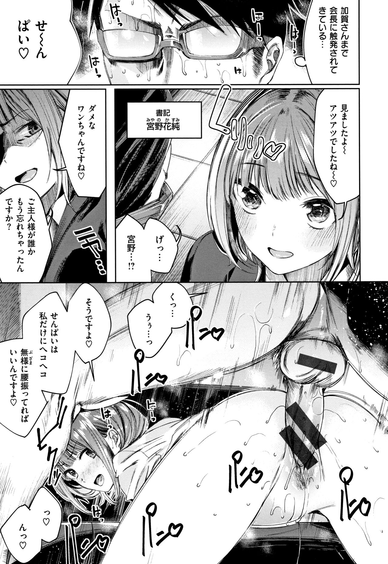 [赤城あさひと] いちゃビッチ + 8P小冊子