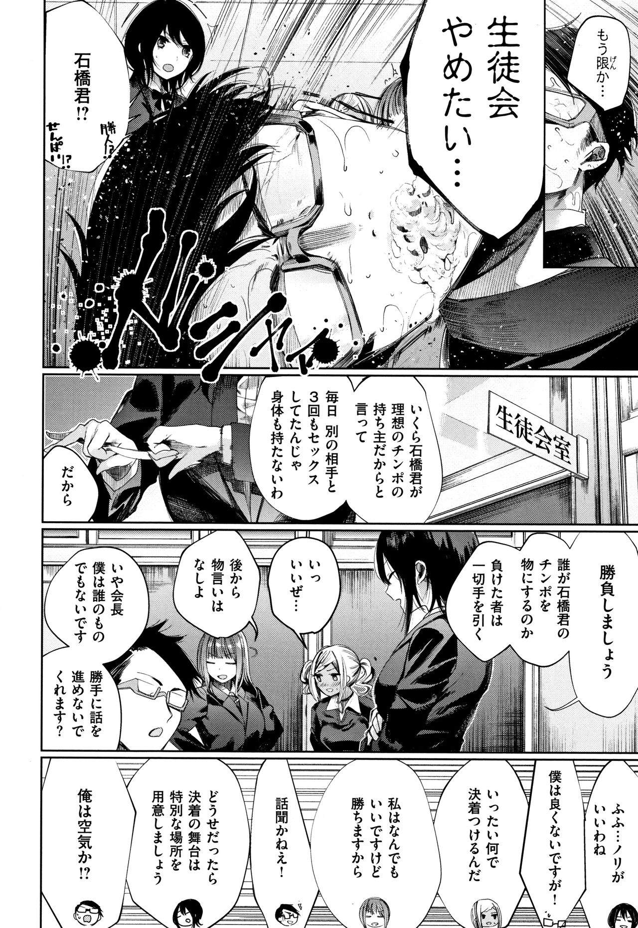 [赤城あさひと] いちゃビッチ + 8P小冊子