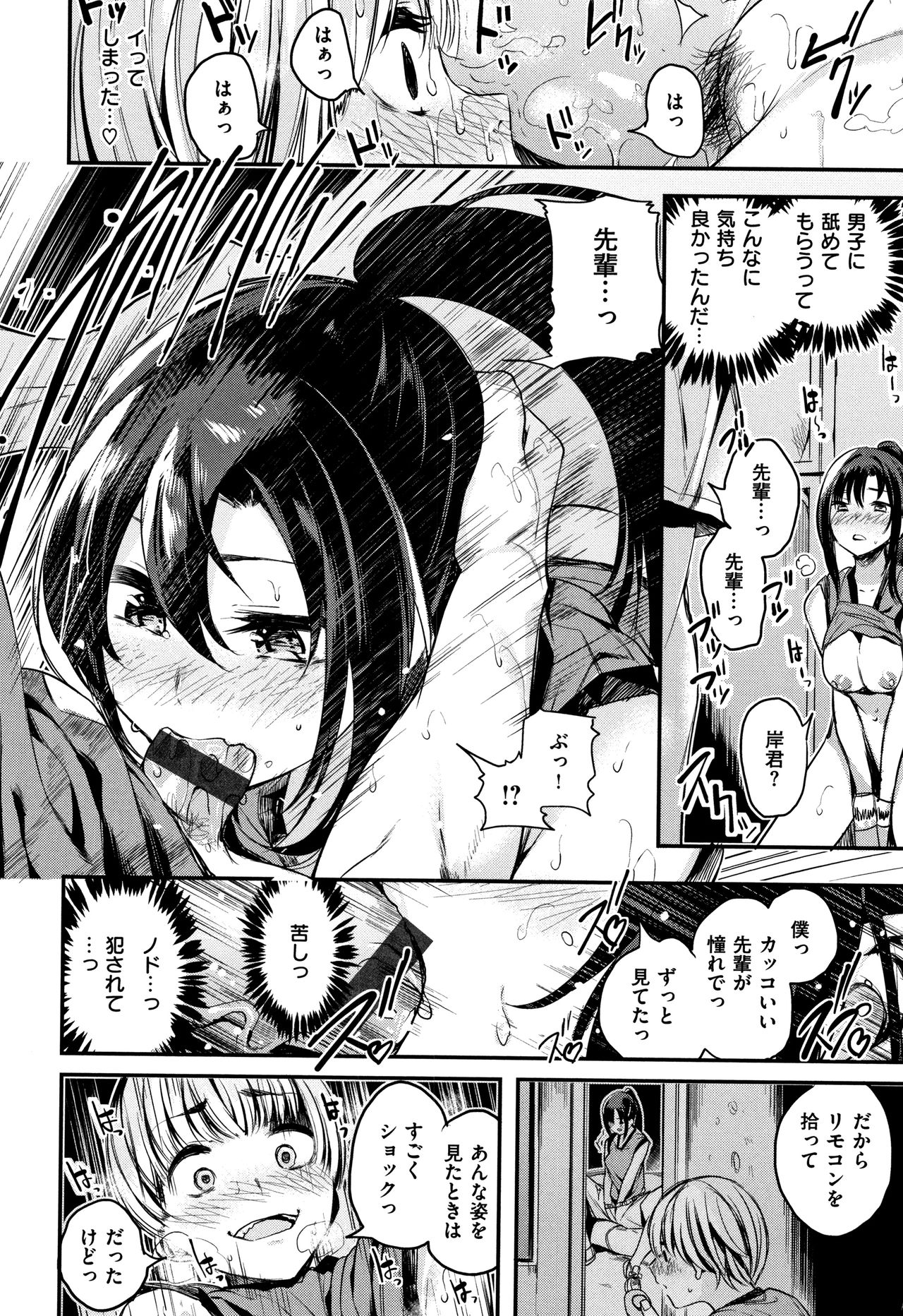 [赤城あさひと] いちゃビッチ + 8P小冊子