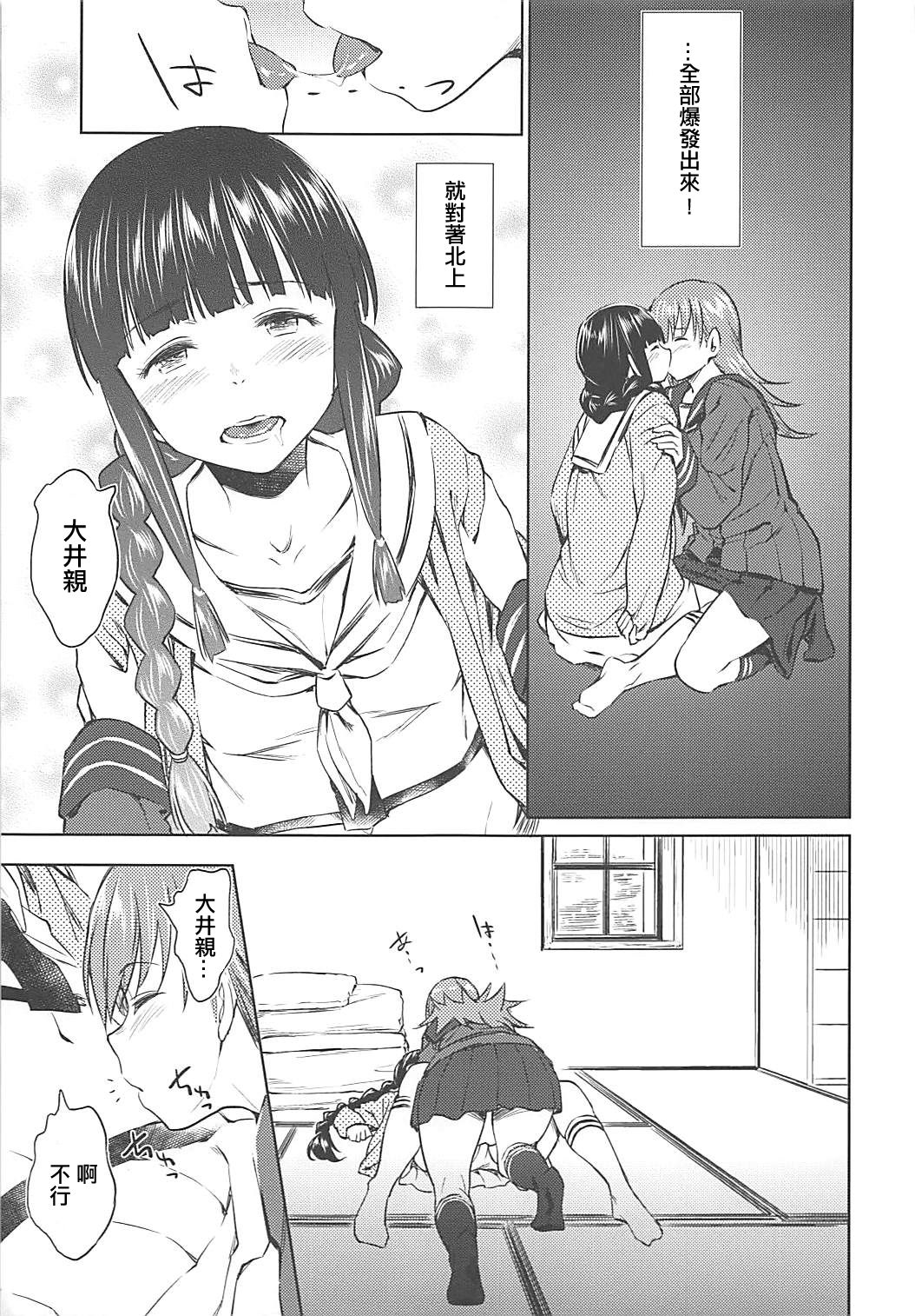 (C89) [AERODOG (inu)] 冬に咲く百合 (艦隊これくしょん -艦これ-) [中国翻訳]