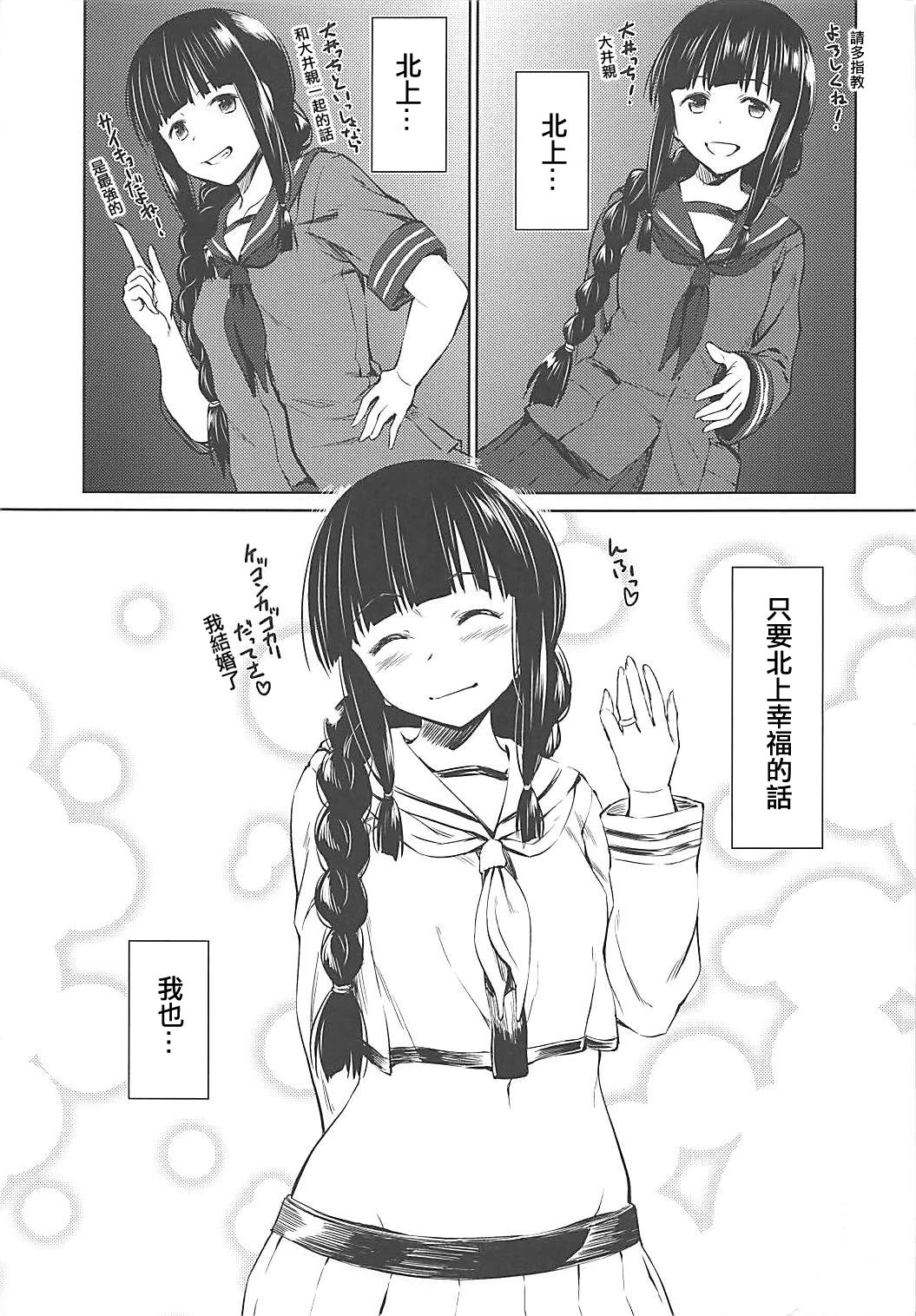 (C89) [AERODOG (inu)] 冬に咲く百合 (艦隊これくしょん -艦これ-) [中国翻訳]