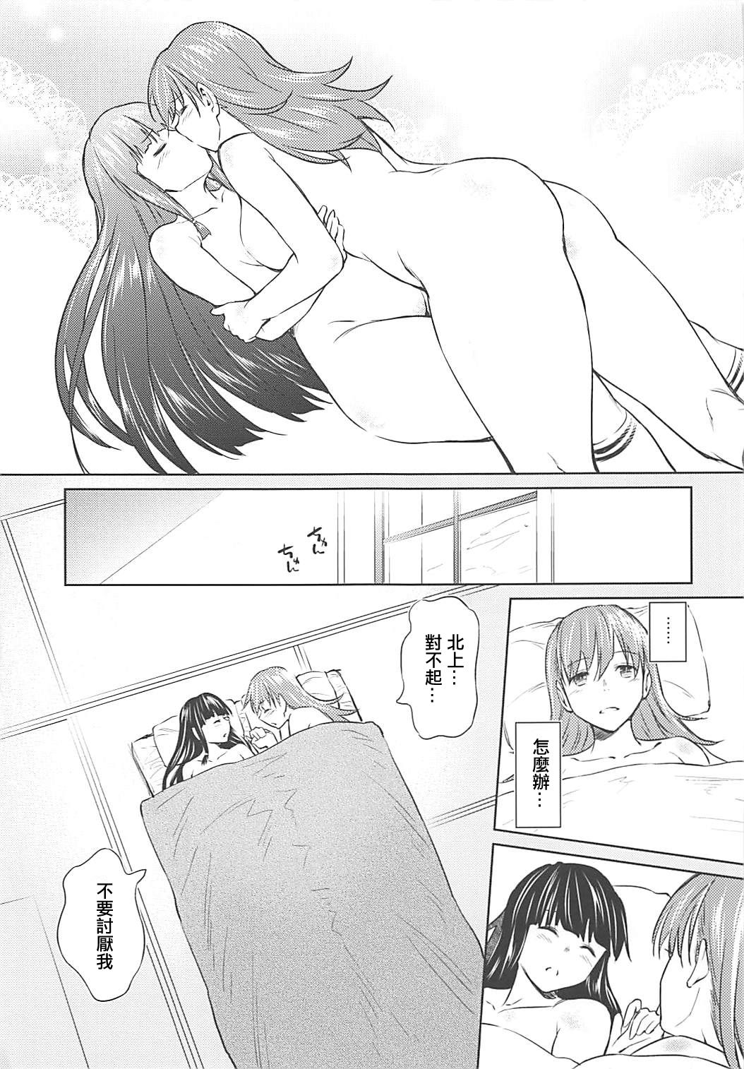 (C89) [AERODOG (inu)] 冬に咲く百合 (艦隊これくしょん -艦これ-) [中国翻訳]