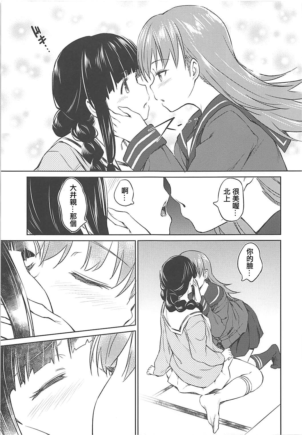 (C89) [AERODOG (inu)] 冬に咲く百合 (艦隊これくしょん -艦これ-) [中国翻訳]