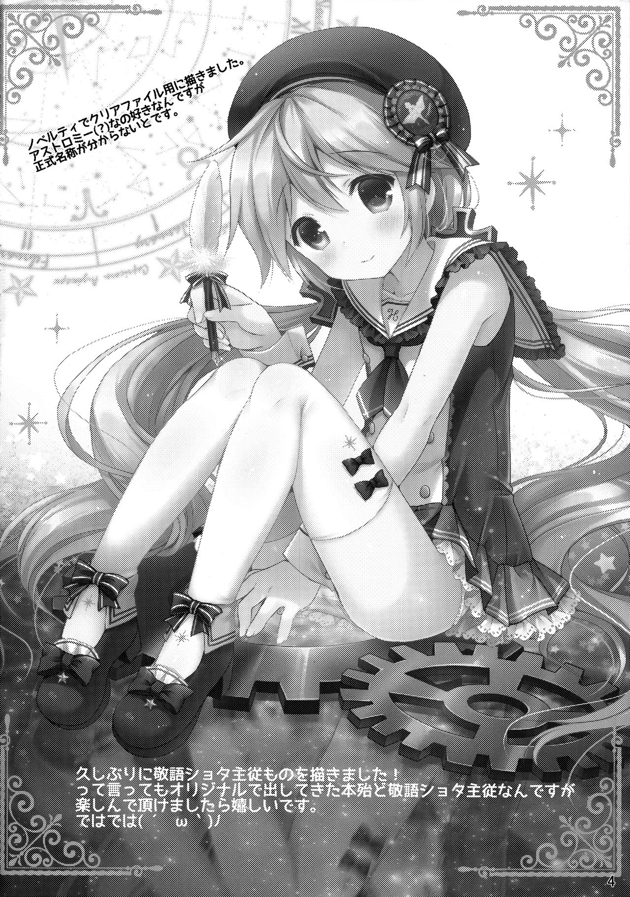 (C88) [うなぎ小屋 (さくらぷちろー)] 鋼鉄少年ハインリヒ [英訳]