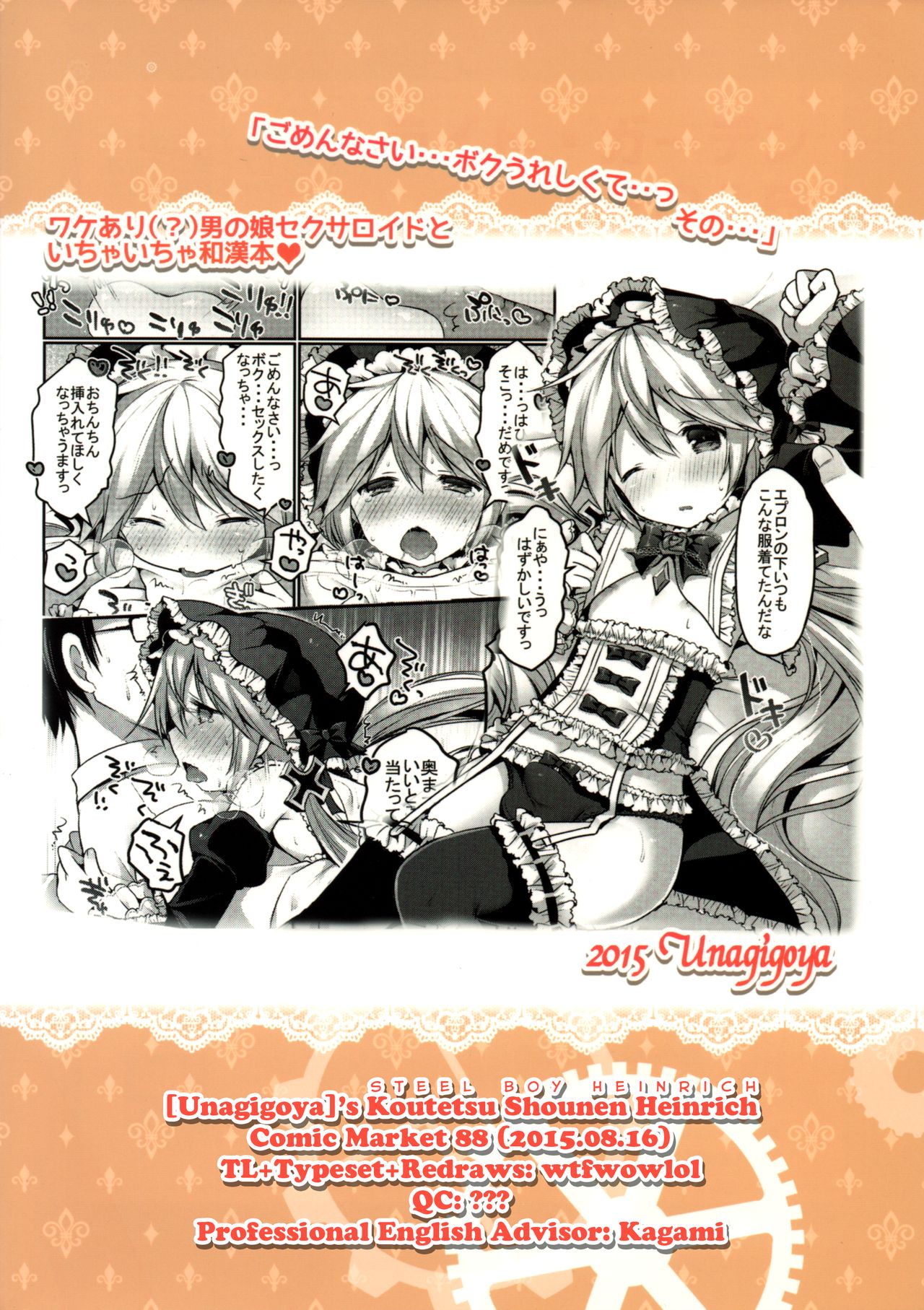 (C88) [うなぎ小屋 (さくらぷちろー)] 鋼鉄少年ハインリヒ [英訳]