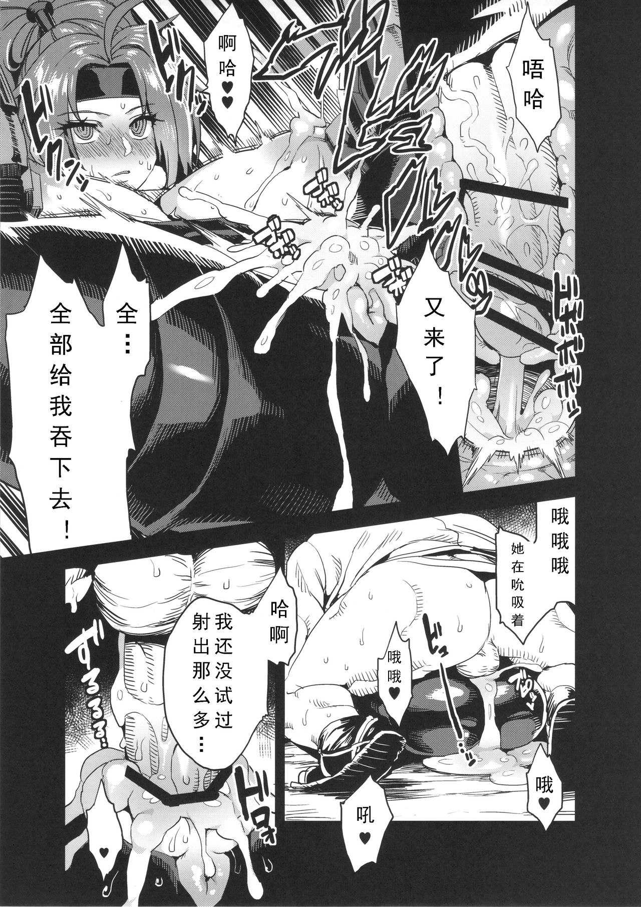 (C89) [OVing (おぶい)] 変態マリオネット4 (セイバーマリオネットJ) [中国翻訳]