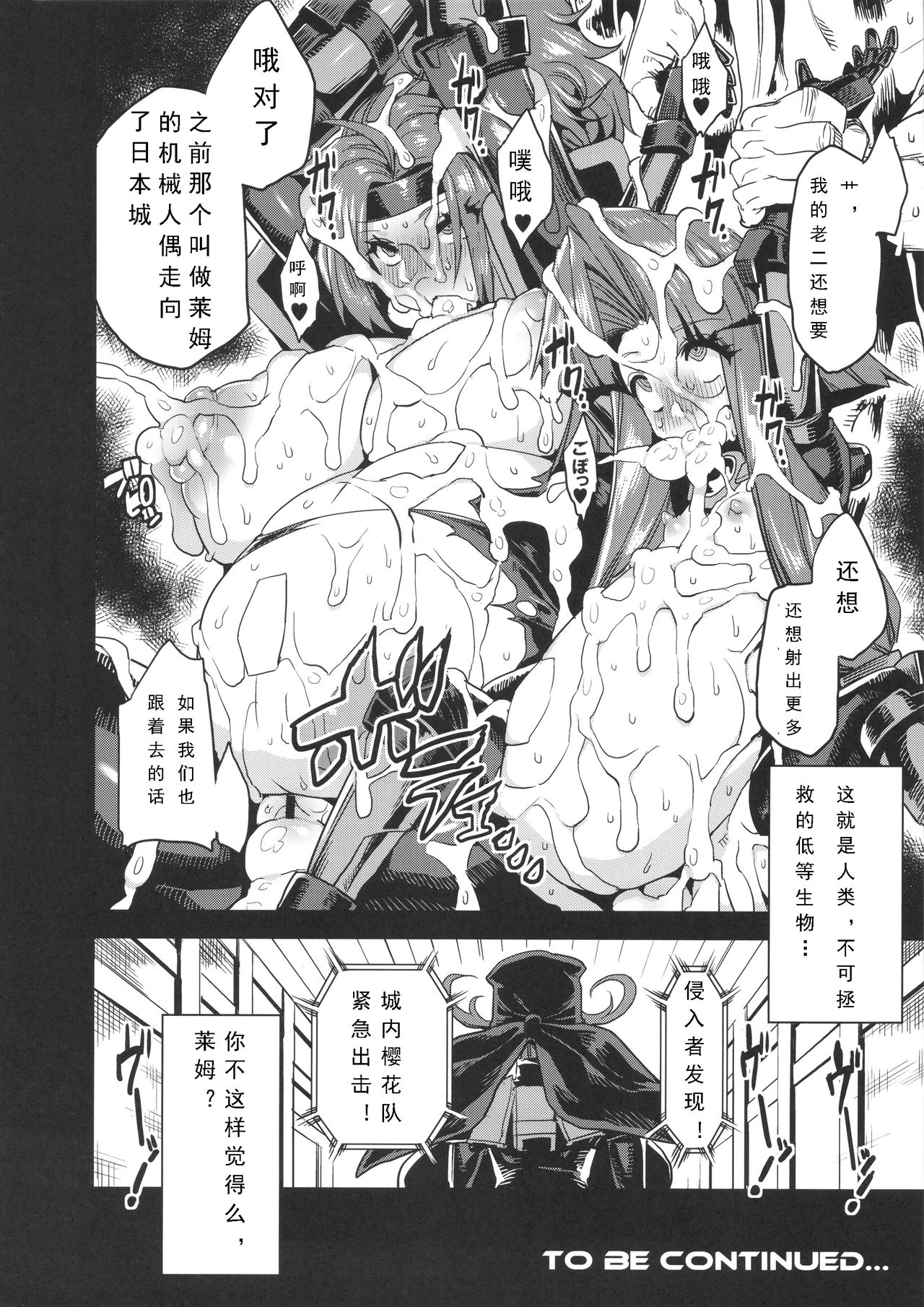 (C89) [OVing (おぶい)] 変態マリオネット4 (セイバーマリオネットJ) [中国翻訳]