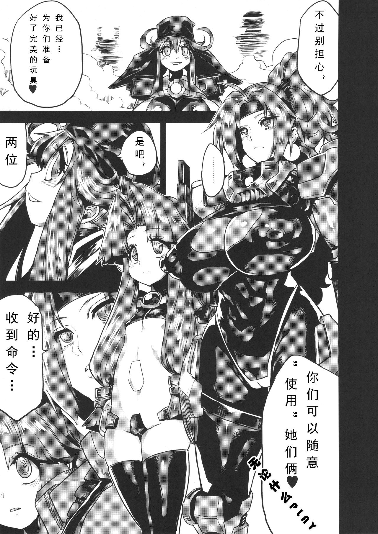 (C89) [OVing (おぶい)] 変態マリオネット4 (セイバーマリオネットJ) [中国翻訳]