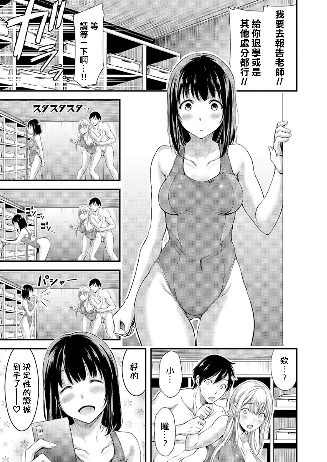 [山本やみー] 日常ビッチ性体観察 [中国翻訳]