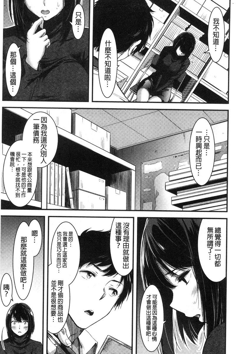 [山本やみー] 日常ビッチ性体観察 [中国翻訳]